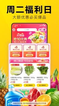 美团优选安卓版截图0