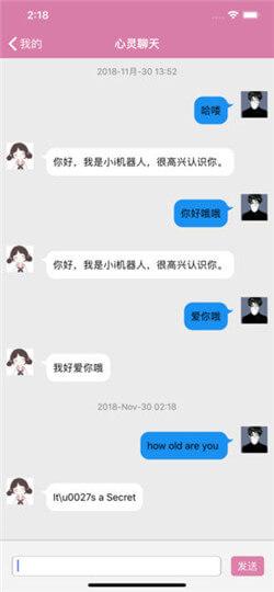 邻家漂流瓶截图0