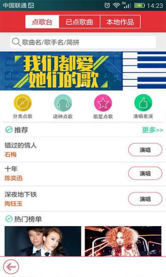 酷我K歌截图1