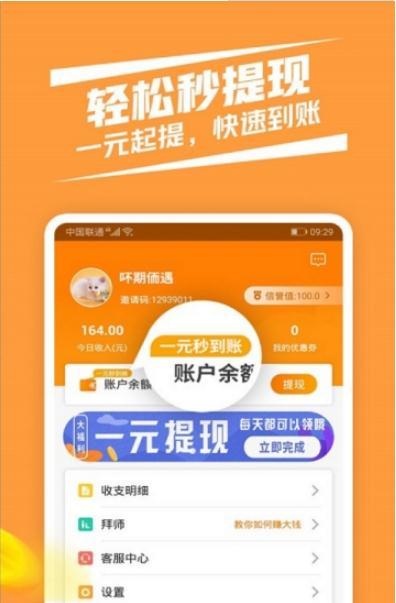 快赚领劵截图0