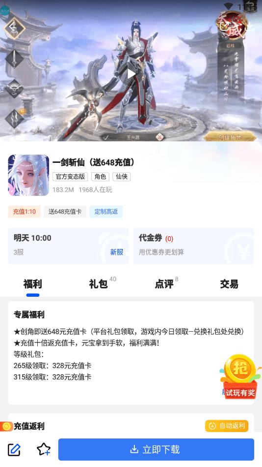 377小游戏盒免费版截图2