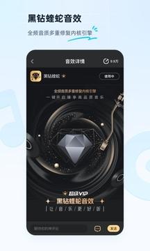 酷狗音乐畅享版截图2