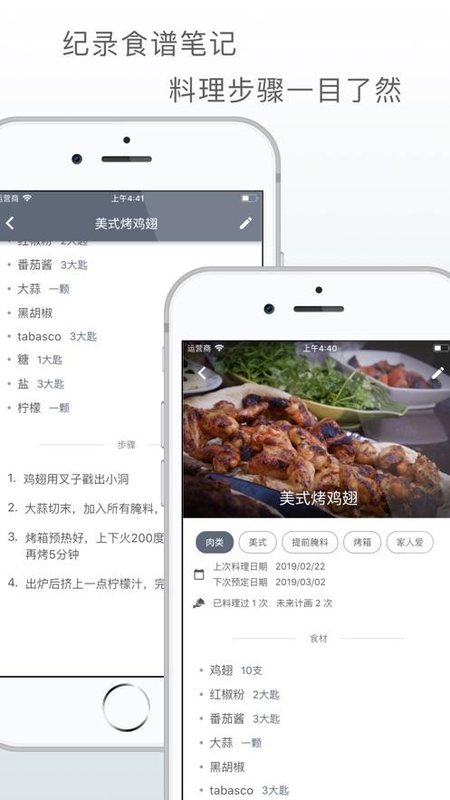 私厨app安卓版截图0