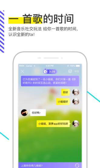 菠萝BOLO截图1