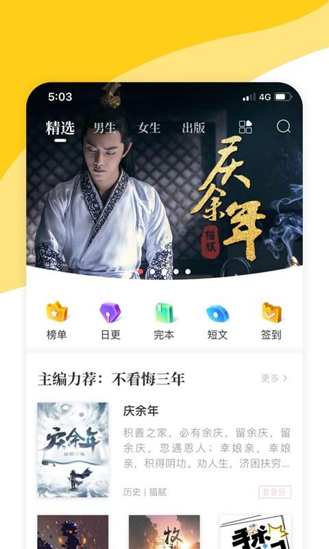 阅扑阅读免费下载最新版截图0