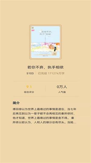 红焚小说截图0