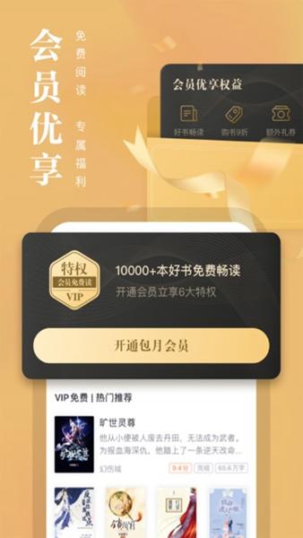熊猫看书无删减版截图3