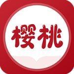 樱桃免费小说