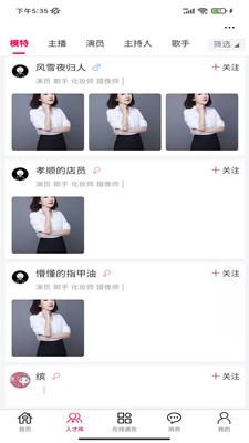 在线模卡拉截图1