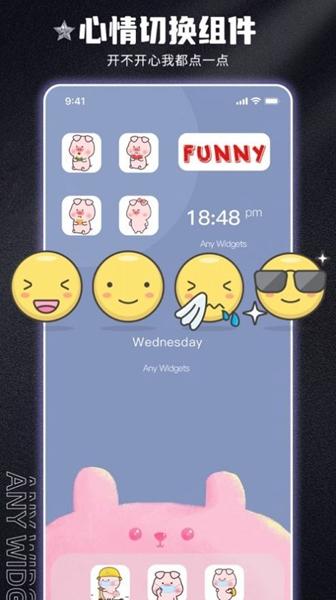 唯美桌面截图1