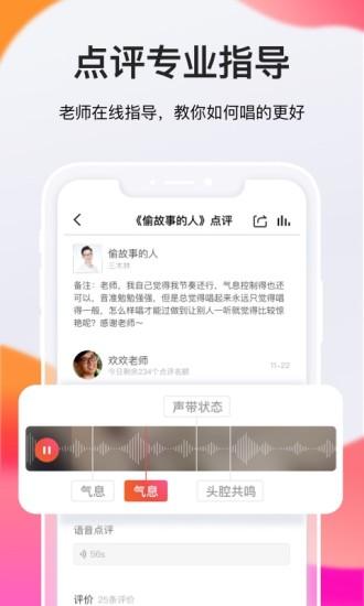 全民K歌截图0