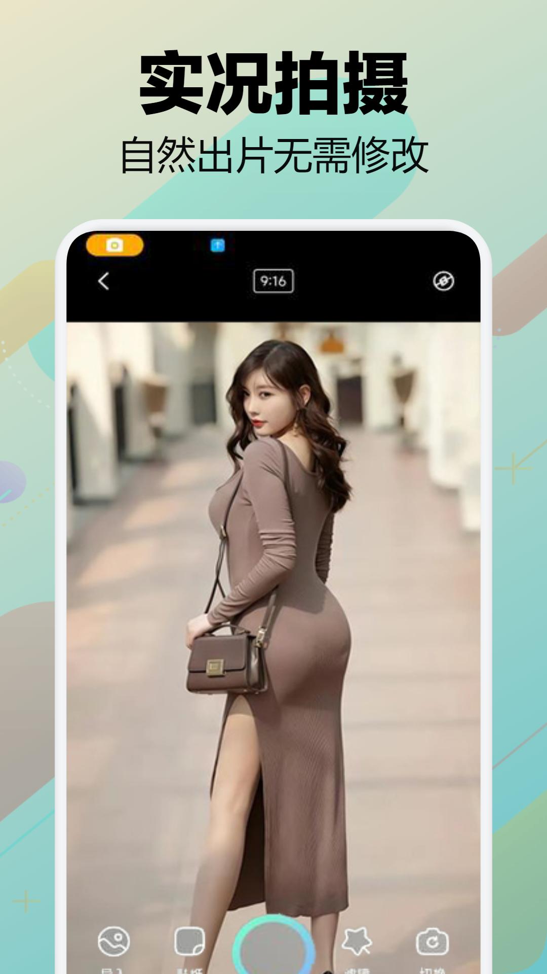 蛙趣相机最新版截图3