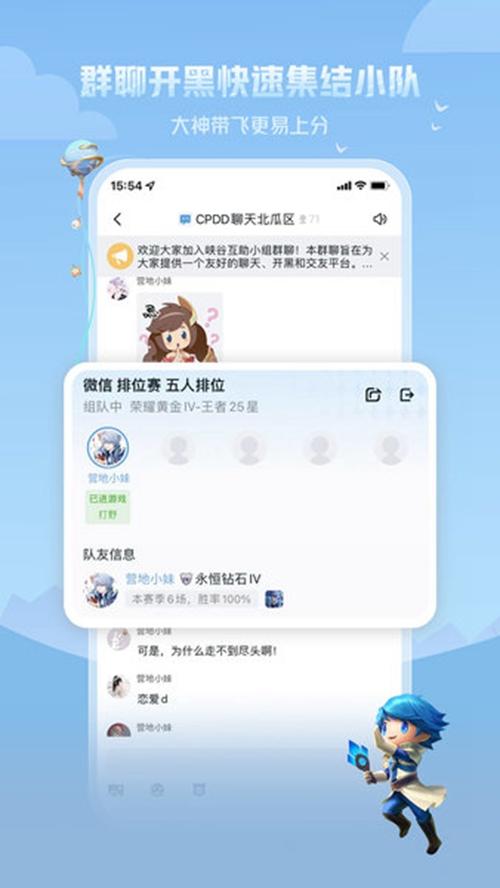 王者营地2023版本截图2