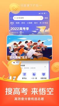 悟空浏览器最新版截图0