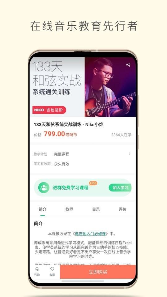 哎呀音乐app安卓最新版截图3