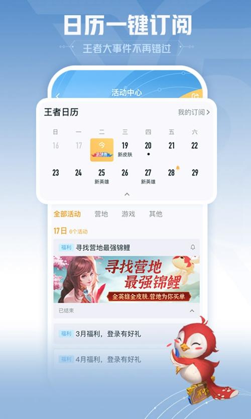 王者营地口令版截图0