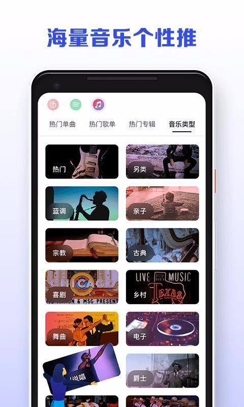 发条音乐播放器最新版截图1