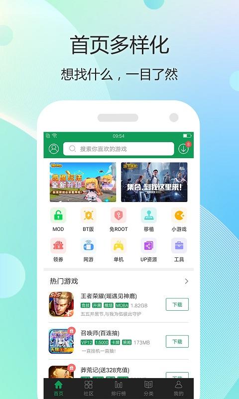 7233游戏盒子安装截图0