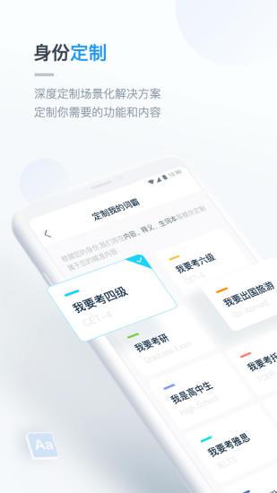 金山词霸截图3