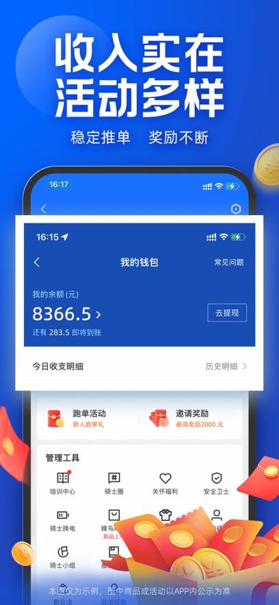 蜂鸟骑士最新版截图0