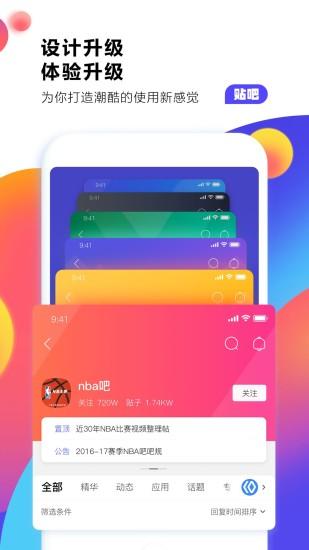 百度贴吧截图2