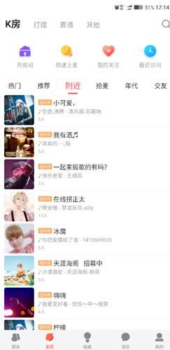 酷狗唱唱截图1