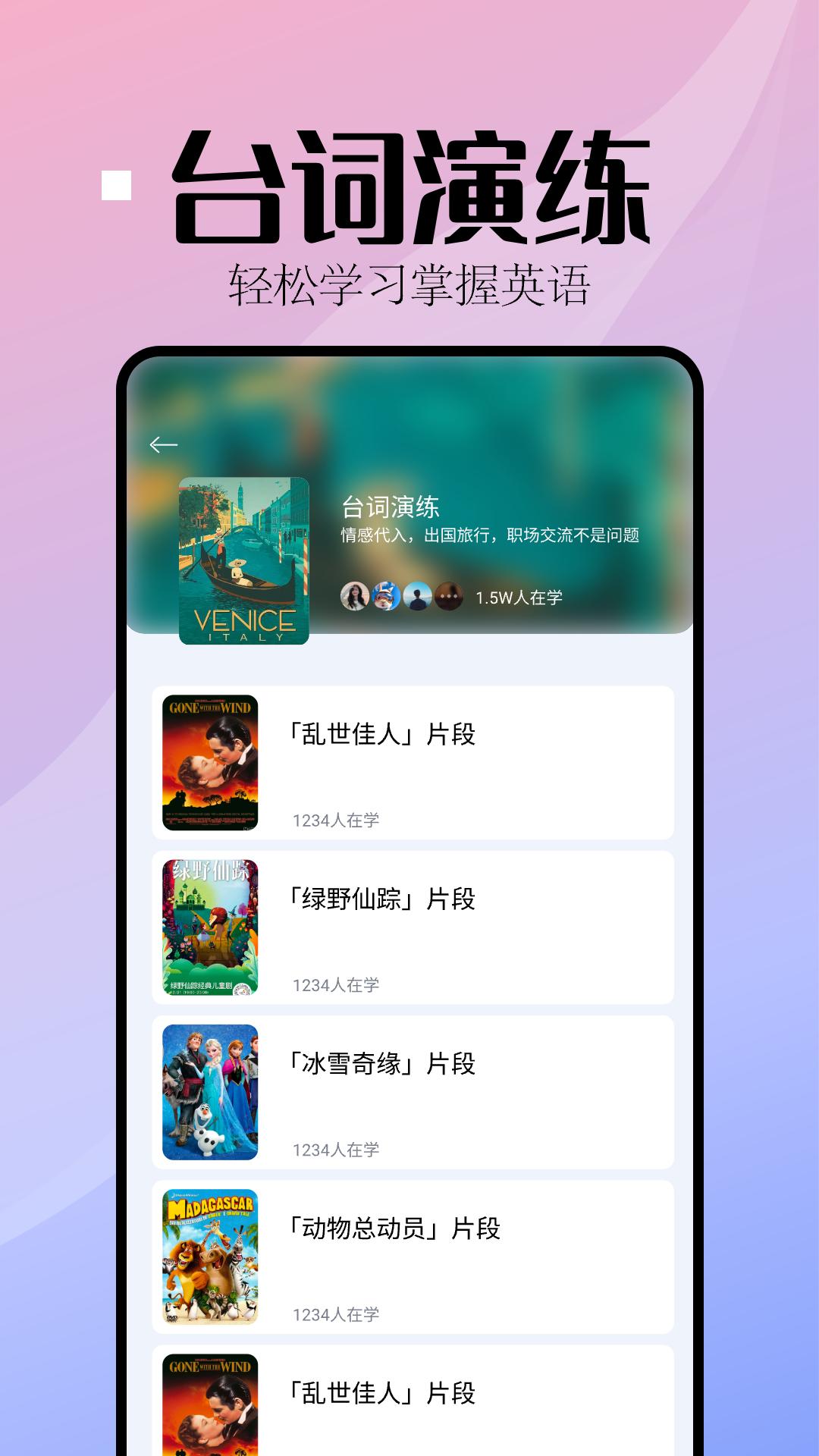 音标小助手安卓版截图3