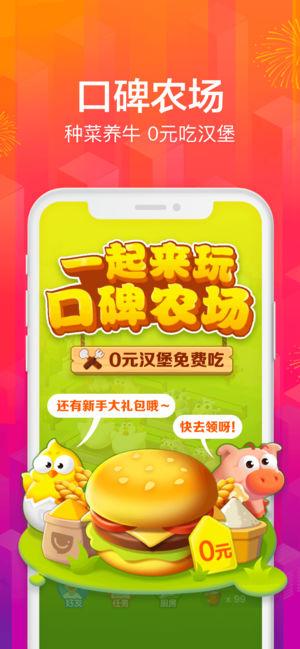 口碑截图0
