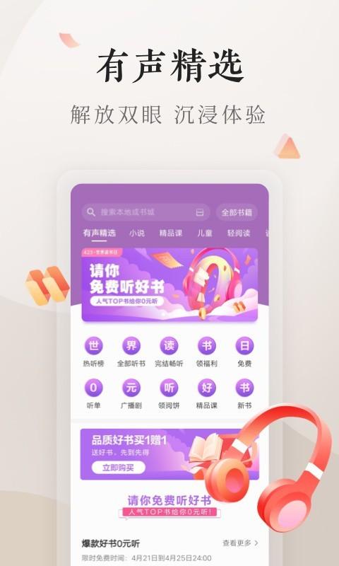 vivo小说截图0