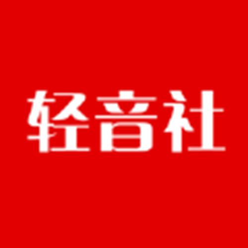 轻音社畅听版免费