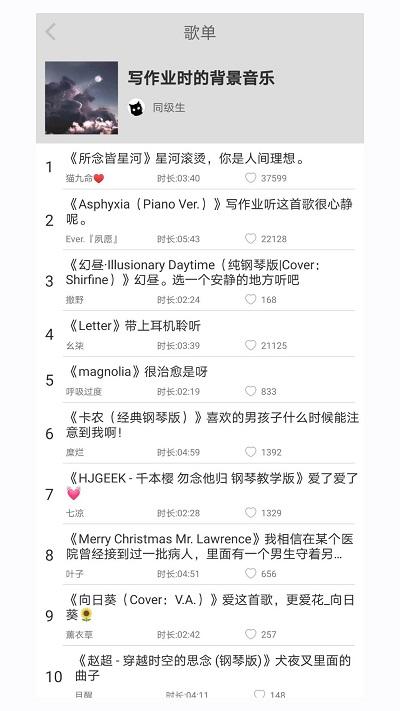 轻音社免费广播剧app截图0