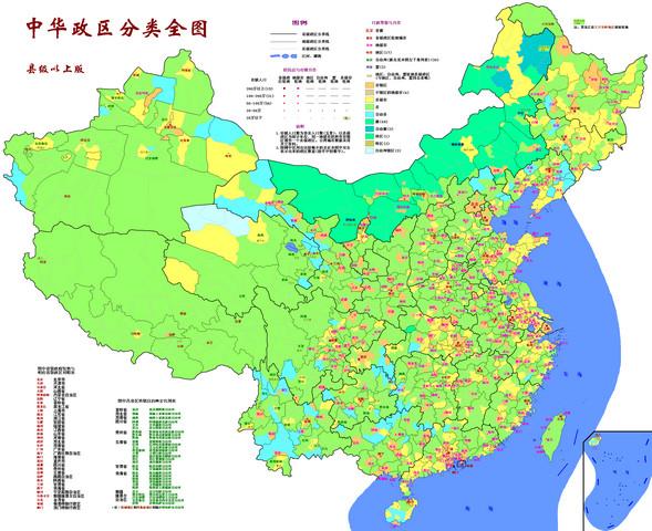中国地图截图2