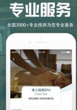 爱按摩截图1