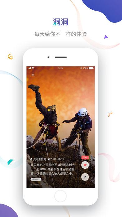 虎嗅截图3