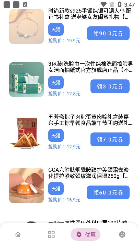 小磊软件库3.2截图1
