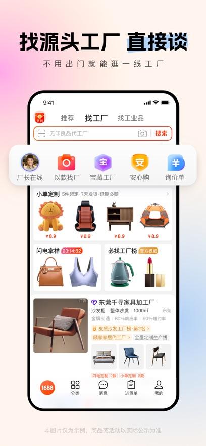 阿里巴巴最新版截图1