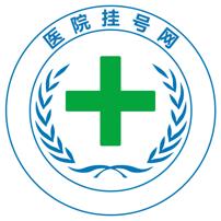 医院挂号网