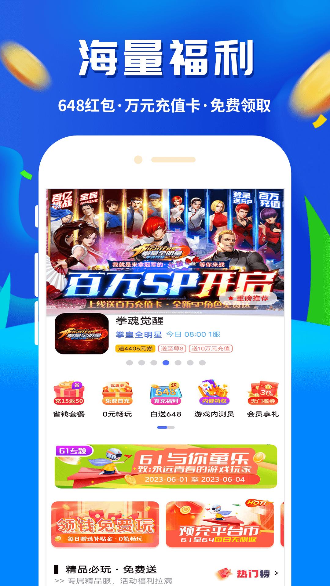 鱼爪手游最新版截图0