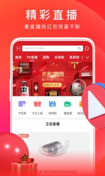 东方购物安卓版截图0