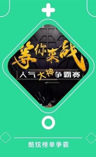 咕咕云游戏最新版截图0