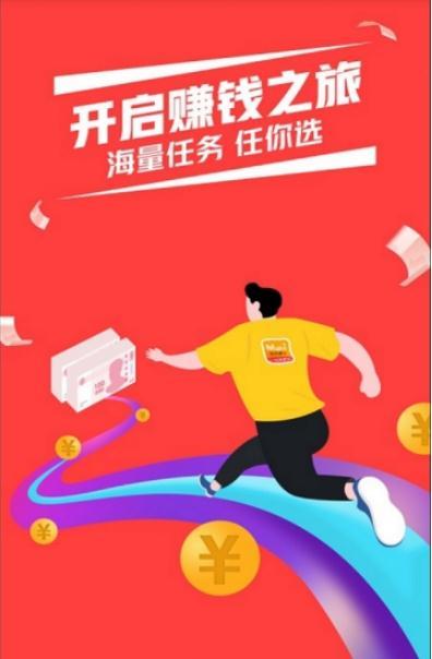快赚领劵截图2
