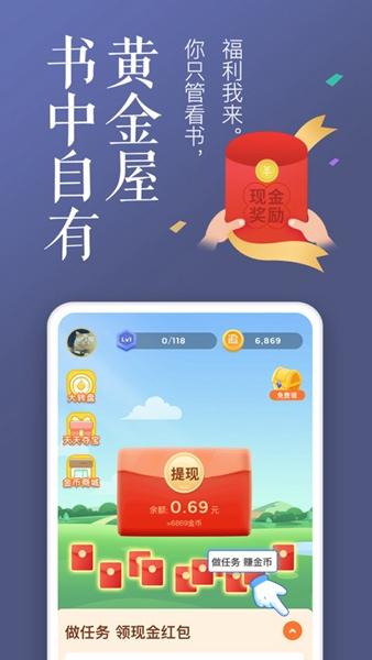 饭团追书网页入口截图1