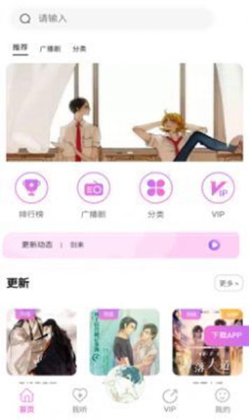 雅米fm安卓版截图1