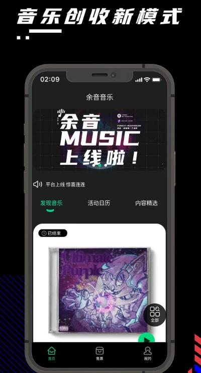 余音音乐无杂质播放器截图2