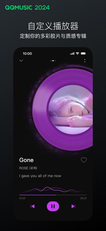 qq音乐下载免费安装截图0