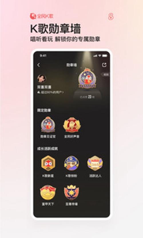 全民k歌免费畅听版截图1