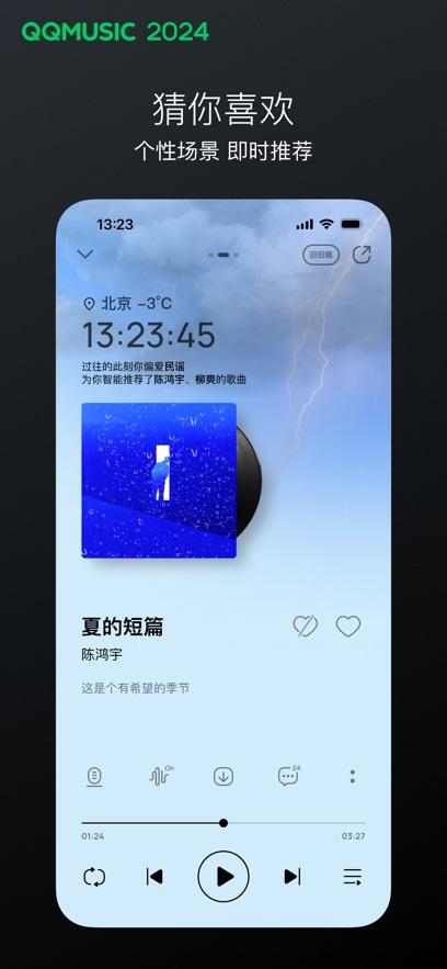 qq音乐下载免费安装截图1