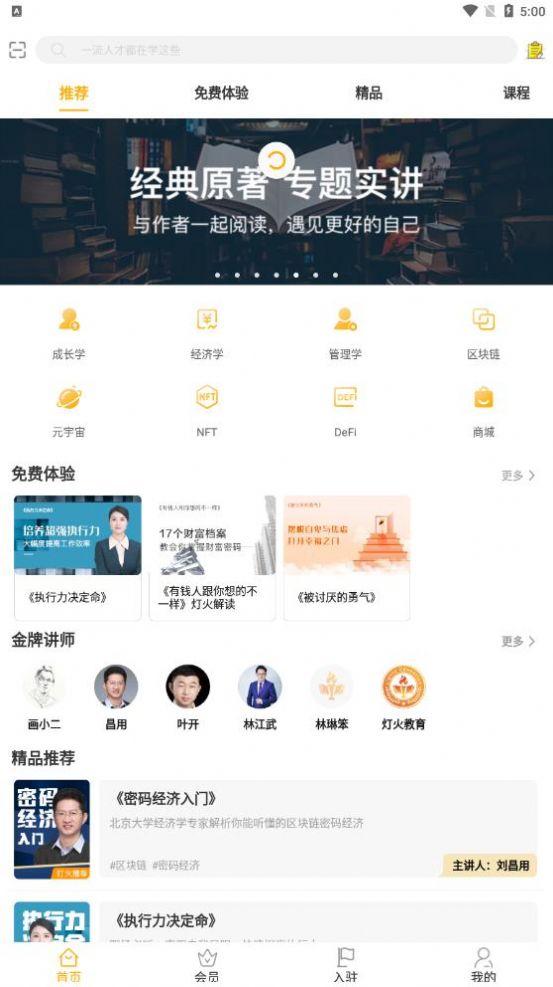 灯火教育最新版截图0