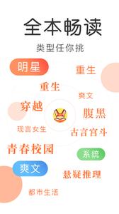 九尾小说截图2