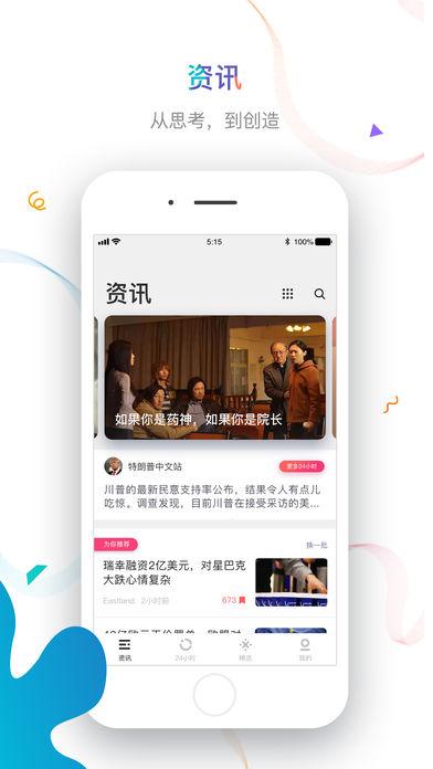 虎嗅截图1